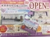 「2017年5月　家族葬専用式場　OPEN」