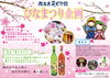 「✿綾自然蔵見学館　ひなまつり企画開催✿」