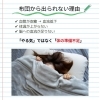 「朝、布団から出られない…💦【大分市東大道 / 整体 / 腰痛 / 肩こり / 骨盤調整 / 頭痛 / めまい / 不眠症 / 自律神経 / 姿勢調整 / 筋膜 / パーソナル】」