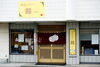 「◆ゆうすいポイントお得情報◆　おばんざい　鈴～りん～」