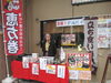 「立ち食い寿司の桜すしです(^^♪　牧野駅前ロータリー入口」