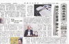 「【今日の舞鶴市民新聞】 2/3（金）第3098号」