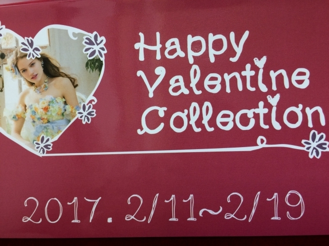 「happyvalentinecollection♥」