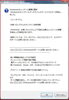 マイクロソフトを装ったメールご注意ください。 | 株式会社ニイカワ