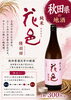 「角打ちお酒ラインナップ大公開！！<前編>」
