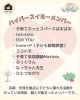 伏見区ハイパースイミー子育て情報発信「FORYOU クリーンパトロール大作戦」