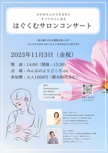 「11月のスケジュール【福島市の子育てサロン|女性の心を癒すよりどころ】」