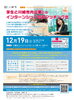 学生と川崎市内企業とのインターンシップ合同マッチング会
