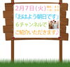 「朝の情報TV番組に取材をしていただきました♪」