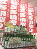 「幸福を呼ぶ縁起酒！平成29年度『立春朝搾り』２銘柄・「梅錦」、「千代の亀」好評発売中！」