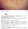 「【悪用禁止】怖いくらいあたってました。お客様より。」