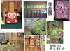 「作品展の様子　２月の予定をアップ中。」