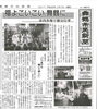 「【今日の舞鶴市民新聞】 2/7（火）第3099号」