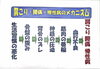 「痛み、歪みの原因は生活習慣が大きく関係」
