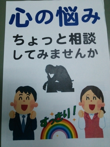 「いじめの悩み！！職場のいじめ。学校でのいじめ。」