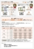 補助金チラシ2✨「まだまだ冷え込む季節！窓リフォーム工事が2026年もおすすめです！」