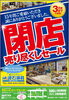 「バリューセンター2Fリトルウッド（家具屋）さんからのお知らせ」