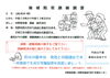 「保育園で防災訓練をします。誰でも参加できます。　２月の予定をアップ中。」