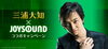 「三浦大知×JOYSOUND コラボキャンペーン！本人映像で歌ってサイン入り写真をゲットしよう♪」