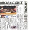 「【今日の舞鶴市民新聞】 2/10（金）第3100号」