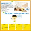 パンイチくん紹介「FPの家・『パンイチくん』紹介　【 高気密・高断熱の家づくり 】」