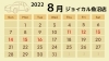 「営業日のお知らせ」