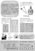 「令和4年度第3回企画展 「新収蔵品展」 ～記憶の中の記憶～　が始まります」