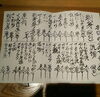 「もうすぐ会陽！！西大寺にお越しの際はしんすけへ！」