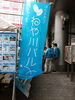 「「ねや川バル」参加店を募集！！」