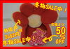 「冬物SALE中！」