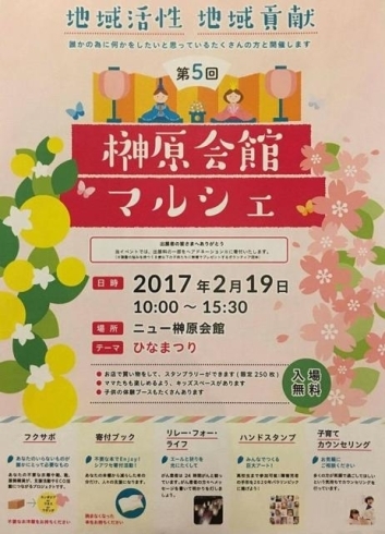 「榊原会館マルシェでビーズブレスレット製作体験教室開催！」