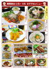 「旬菜庵 期間限定メニュー 2月▸3月」