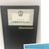 あるお客様より…
