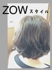 「zowスタイル☆」