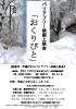 「バリアフリー映画上映会　『おくりびと』」