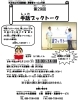 「第２９回手話ブックトークの開催」