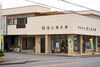 「◆ゆうすいポイントお得情報◆ 三須茶園」