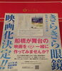 「【映画化】船橋が舞台の小説」