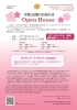 「学校公開＜OPEN HOUSE＞３月４日（土）開催!!」