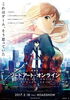 「DAM☆チャンネルでは「劇場版 ソードアート・オンライン -オーディナル・スケール-」主題歌を歌うLiSAさんのスペシャルメッセージが見れちゃう♪」