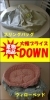「夏物★大幅プライスDOWN★」