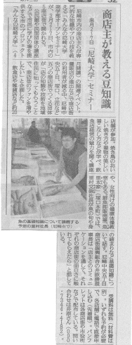 「読売新聞にお魚ゼミの記事が載りました！」