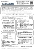 「にこにこ通信（志木市いろは子育て支援センター　にこまある）」