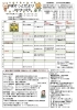 「ぽけっとだより2017年3月号（宗岡子育て支援センター）」