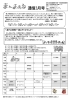 「まんまある通信3月号　」