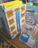 「「まいぷれえどがわＭＡＰ西葛西バージョン・クーポン付き」はどこにあるの？第一弾！」