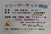 「滑石総合ショッピングセンターイベント案内(^^♪」