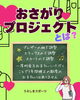 「おさがりプロジェクト始動❤️料金はこちら🫡✨」