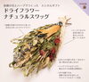 ドライフラワーナチュラルスワッグ