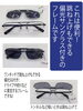 「跳ね上げも取り外しもできる！偏光SG付きフレーム！」